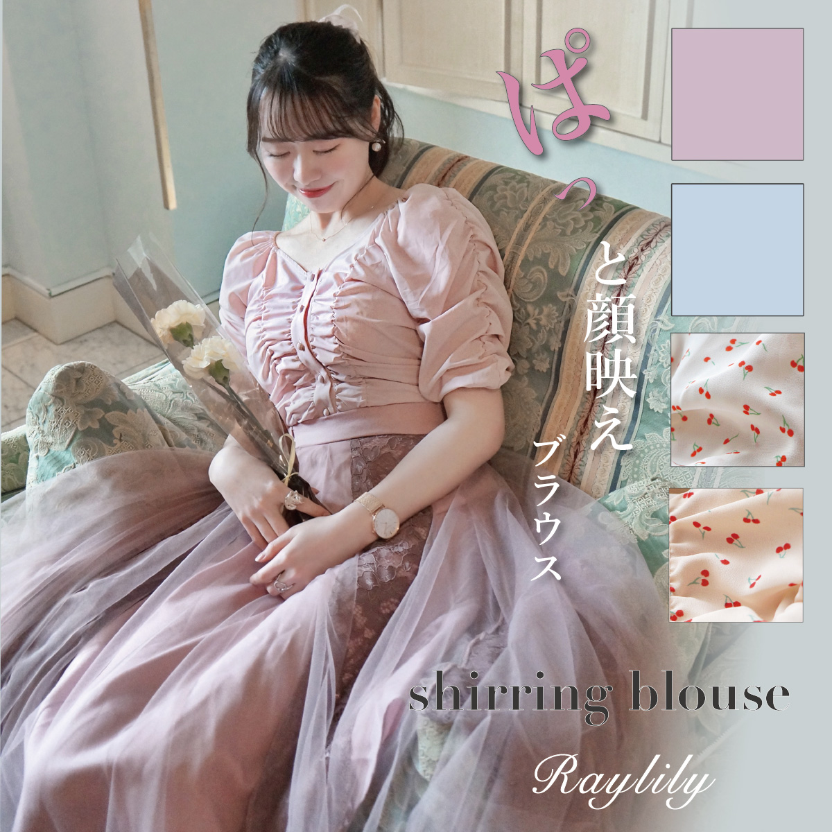 シャーリングくるみボタンブラウス – Raylily