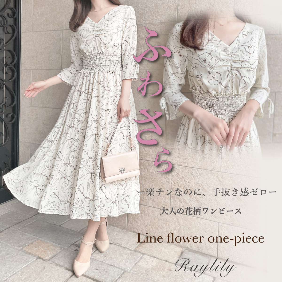 袖フリルラインフラワープリントワンピース – Raylily