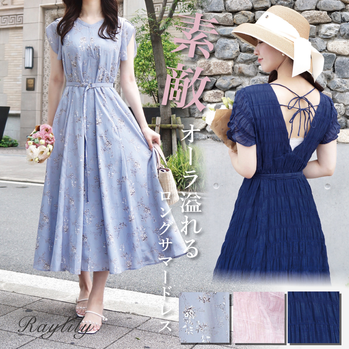 サッシュベルト付きバックダブルリボンワンピース – Raylily